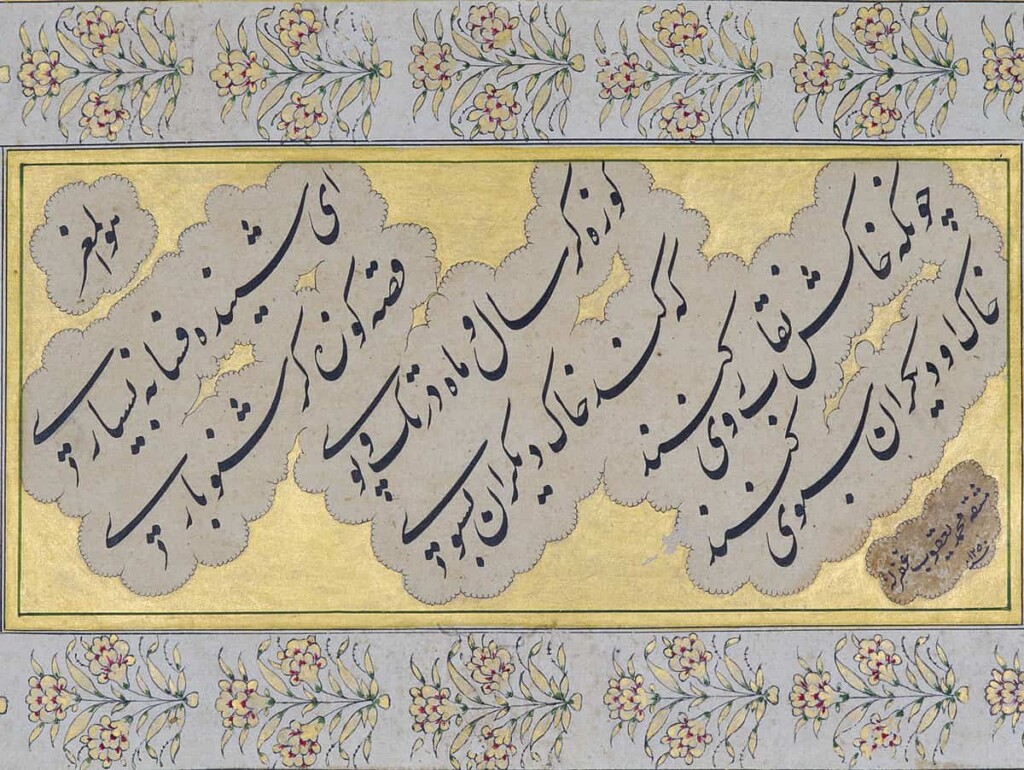 خوشنویسی-پارسی---محمد-یعقوب