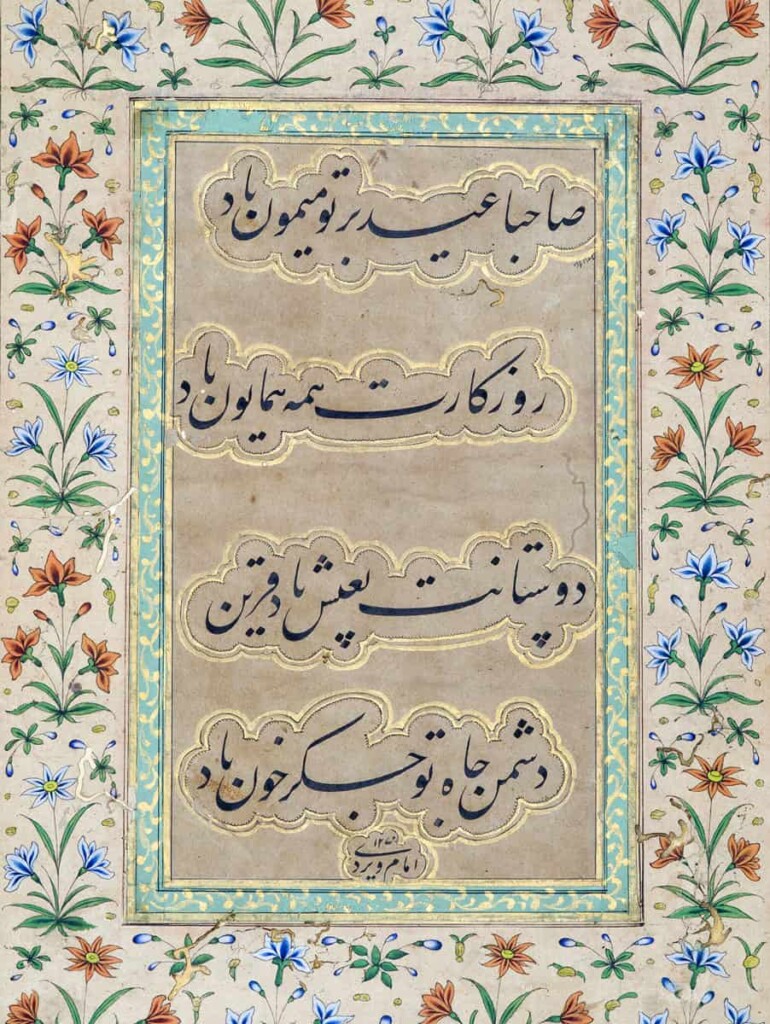 خوشنویسی-پارسی---میرزا-امام-وردی