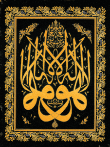 لوح---مهمت-شفیک