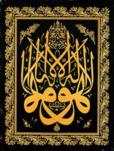 لوح---مهمت-شفیک