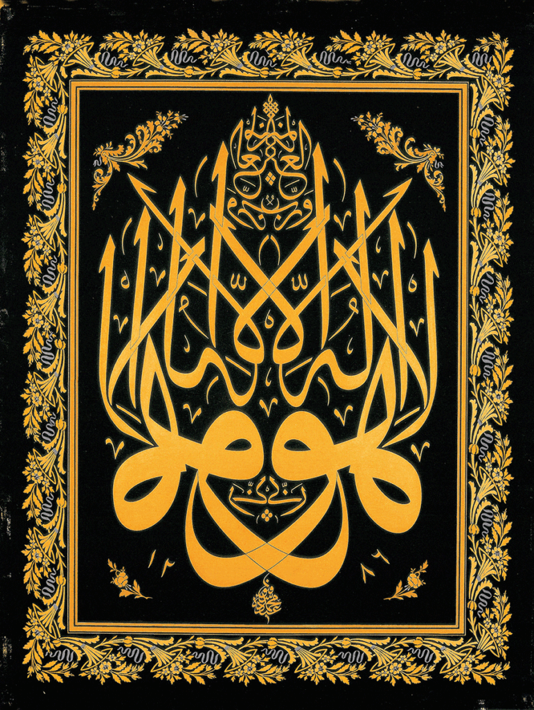 لوح---مهمت-شفیک