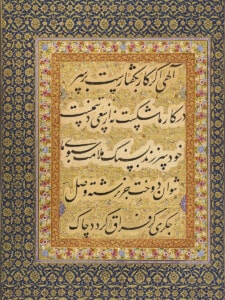 مناجات – میرعماد حسنی