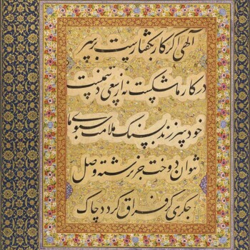 مناجات---میرعماد-حسنی