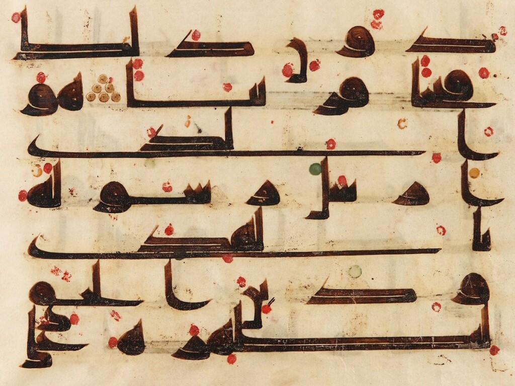 سوره-الفتح---هنرمندان-شمال-آفریقا
