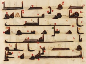 سوره-الفتح---هنرمندان-شمال-آفریقا