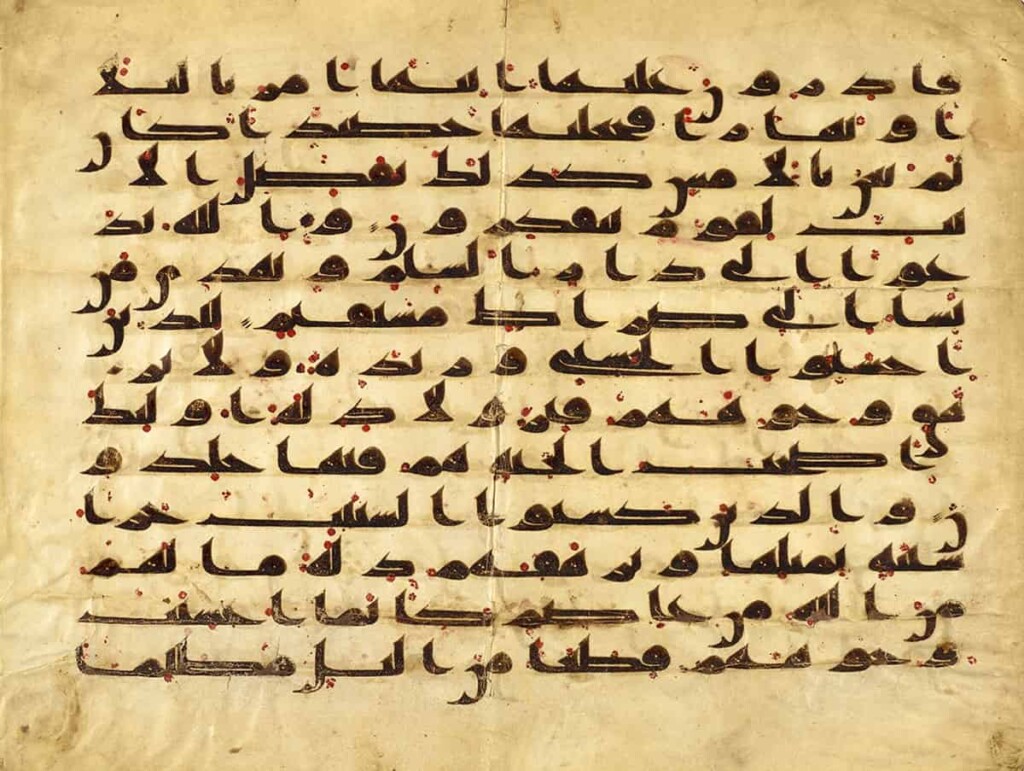 سوره-یونس---هنرمندان-شمال-آفریقا