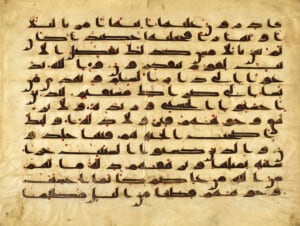 سوره-یونس---هنرمندان-شمال-آفریقا