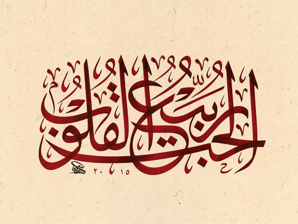 عشق-بهار-دل-هاست---وسام-شوکت