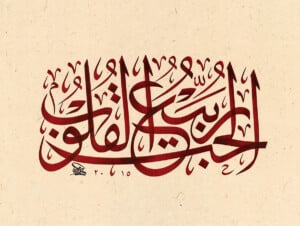 عشق-بهار-دل-هاست---وسام-شوکت
