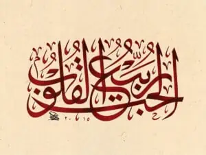 عشق-بهار-دل-هاست---وسام-شوکت