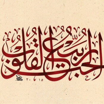 عشق-بهار-دل-هاست---وسام-شوکت