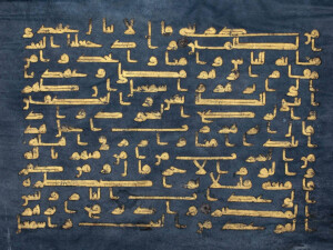 قرآن-آبی---هنرمندان-شمال-آفریقا