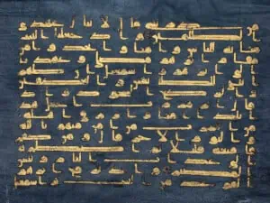 قرآن-آبی---هنرمندان-شمال-آفریقا