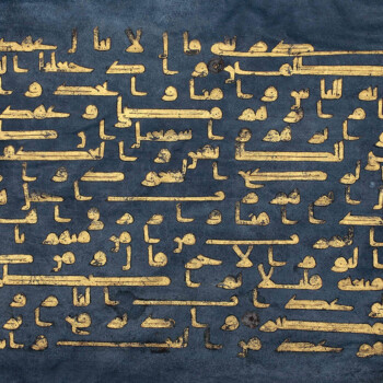 قرآن-آبی---هنرمندان-شمال-آفریقا