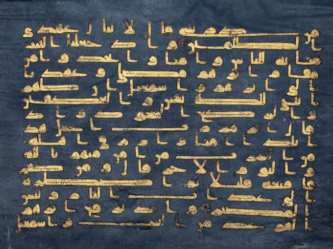 قرآن-آبی---هنرمندان-شمال-آفریقا