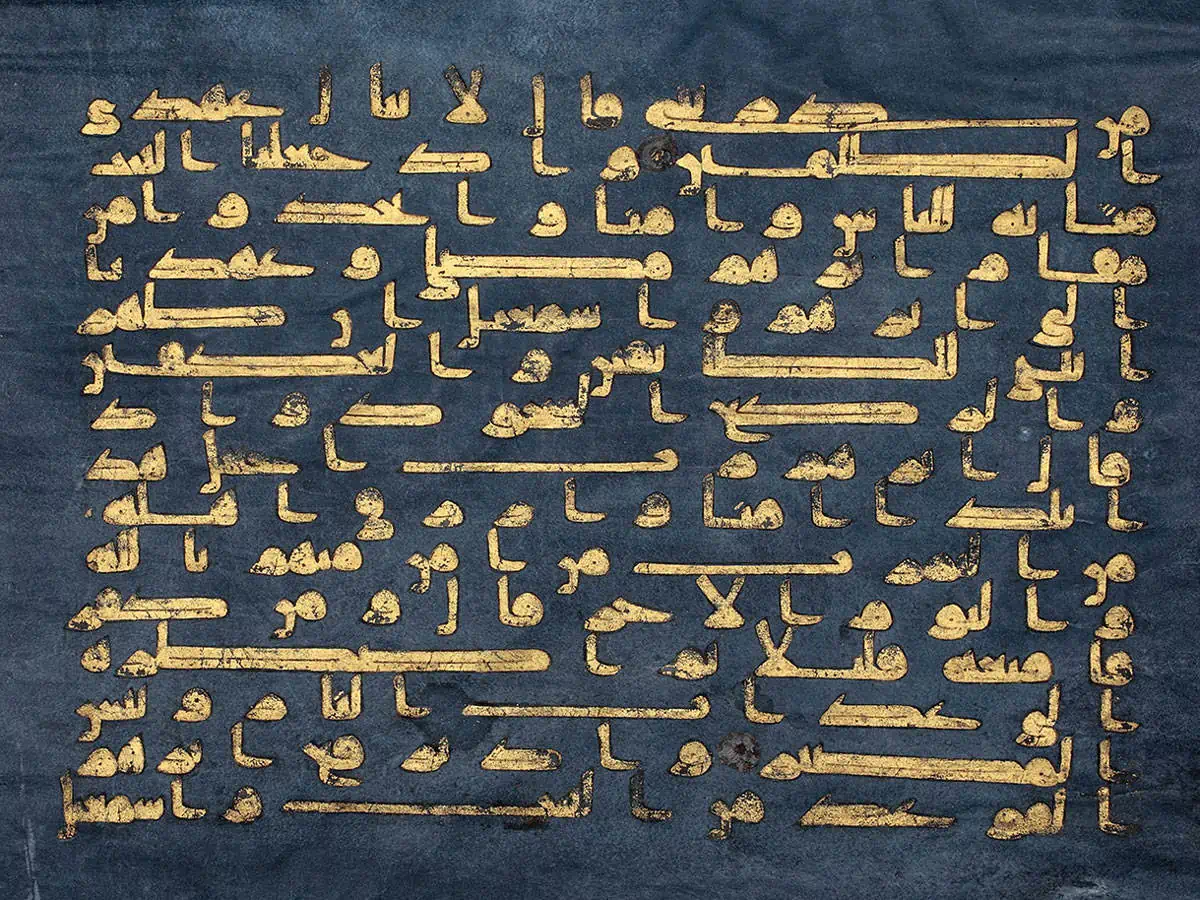 قرآن آبی - هنرمندان شمال آفریقا | چاپبو قرآن-آبی---هنرمندان-شمال-آفریقا