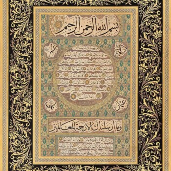 هیلیه-شریف---حافظ-عثمان