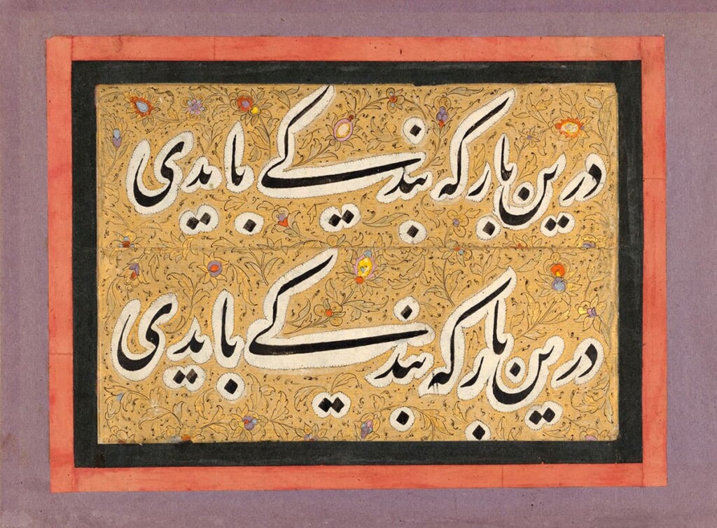 دراین-بارگه-بندگی-بایدی---فتحعلی-شاه-قاجار