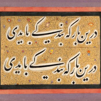 دراین-بارگه-بندگی-بایدی---فتحعلی-شاه-قاجار